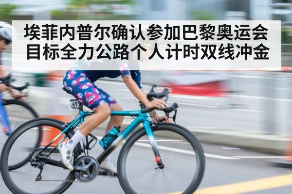 road cycling sprint finish